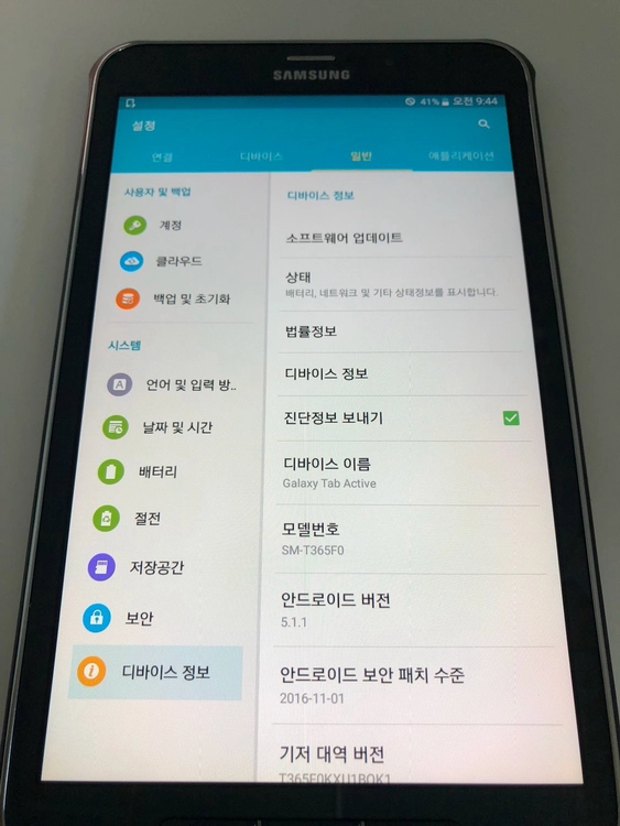 갤럭시 탭 액티브 LTE 기기 판매(52775) 이미지