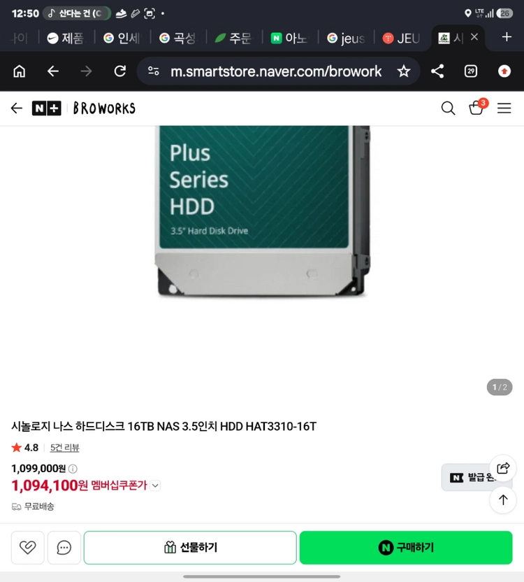 시놀로지 Synology HAT3310-16T HDD 이미지