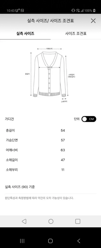 시스템 알파카가디건 이미지