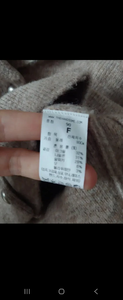 시스템 알파카가디건 이미지