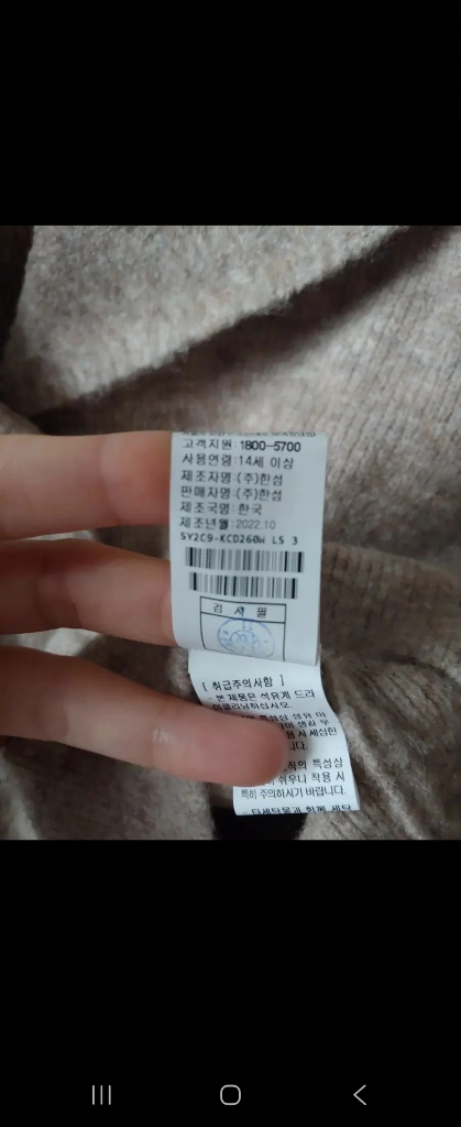시스템 알파카가디건 이미지
