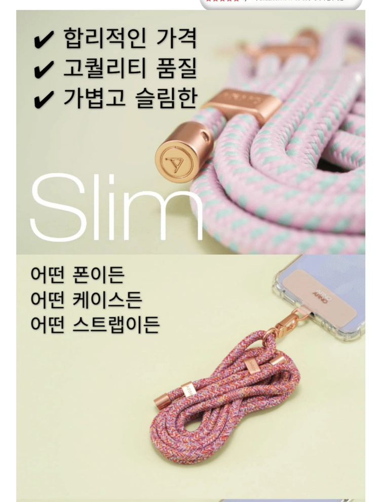 아르노 슬림 간편 휴대폰 스트랩 케이스 - 오트밀 크림 색상- 김혜수 스트랩 이미지