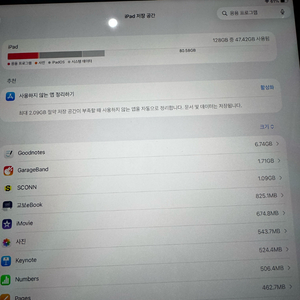 아이패드에어 13 m3 와이파이 128기가 이미지