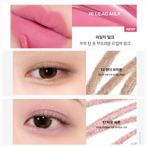 투쿨포스쿨 프로타주 섀도우 펜슬, 아이라이너, 틴트 등 화장품- 빠른거래원해요 이미지