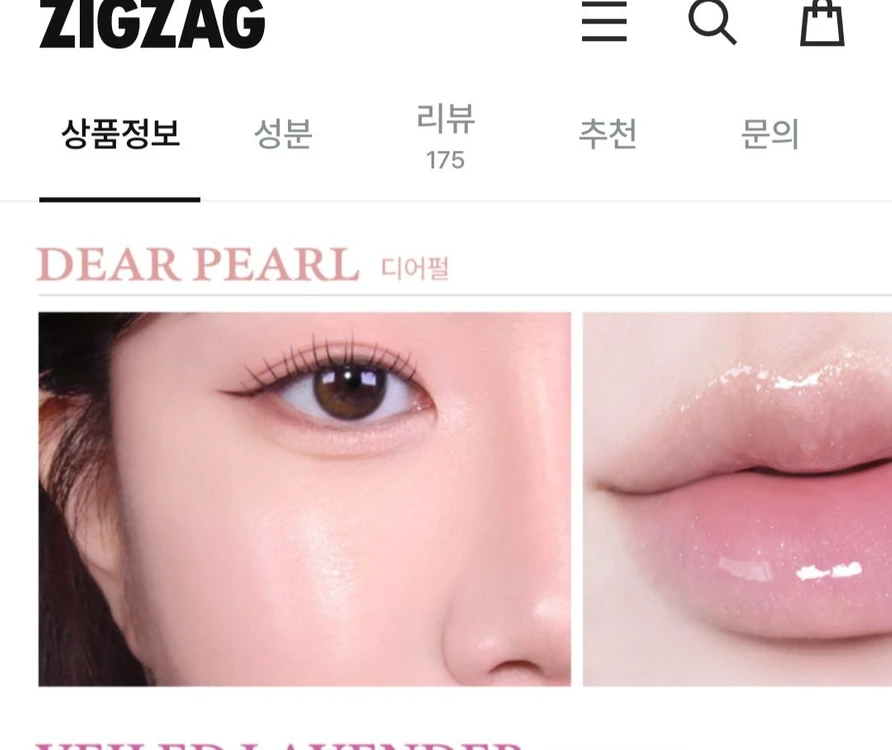 새거 키핀터치 글로우밤 립앤치크 하이라이터 -빠른거래원해요 에눌가능 이미지