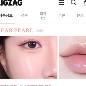 새거 키핀터치 글로우밤 립앤치크 하이라이터 -빠른거래원해요 에눌가능 이미지