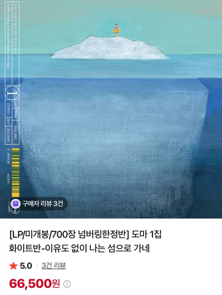 김수영 도마 lp 이미지