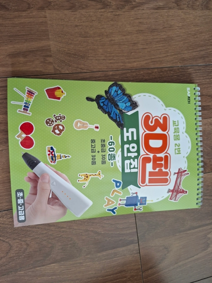 3D펜, 필라멘트, 도안집 판매합니다. 이미지