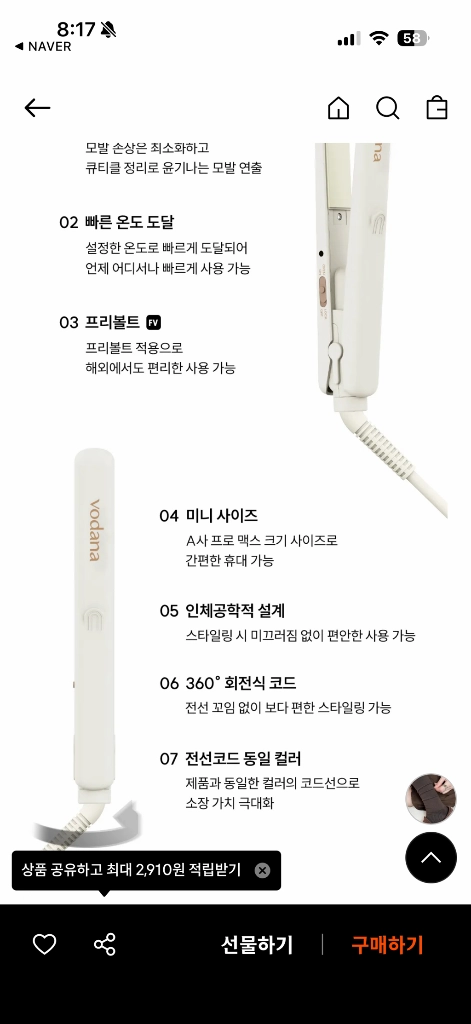 보다나 미니 판고데기 이미지
