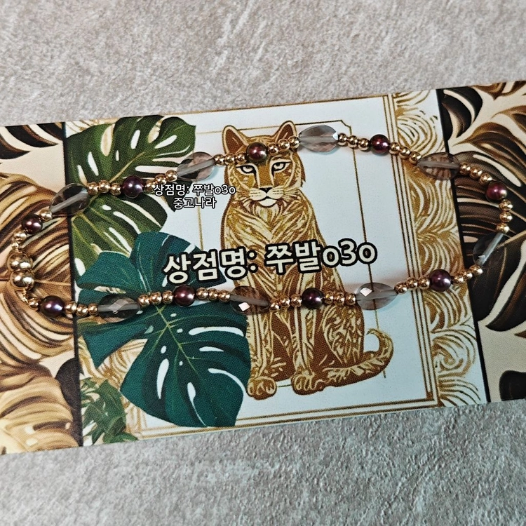 14K 최상급 아코야 흑진주 연수정 금 팔찌 이미지