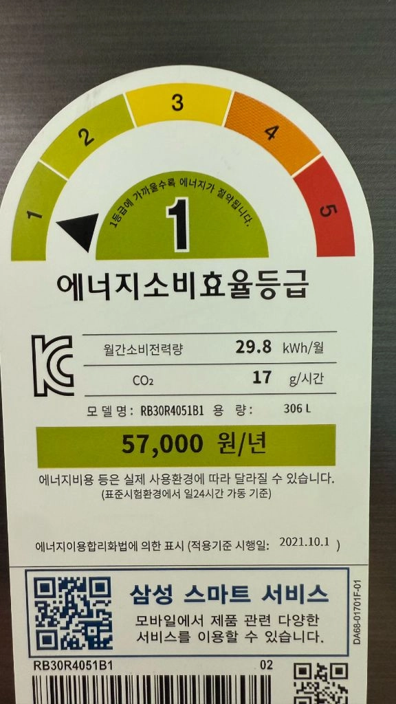 삼성냉장고 2도어 ( RB30R4051B1 ) 팝니다. 상냉장 하냉동 입니다 이미지