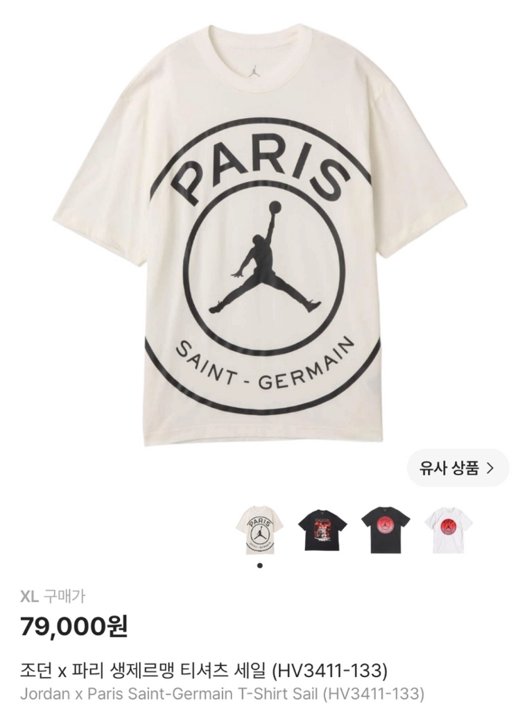 조던 PSG 신상 반팔티 105사이즈 새제품 6만원 이미지
