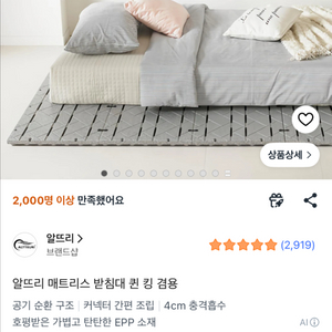 매트리스 받침대 킹사이즈 이미지