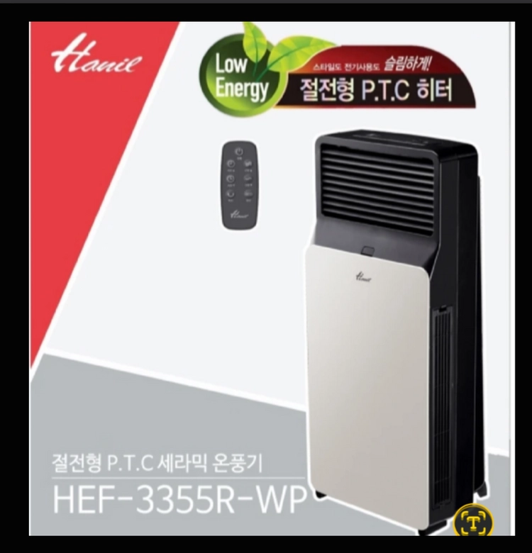 HAN IL 세라믹 전기온풍기 * PTC 절전형 이동식 이미지