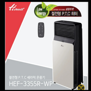 HAN IL 세라믹 전기온풍기 * PTC 절전형 이동식 이미지