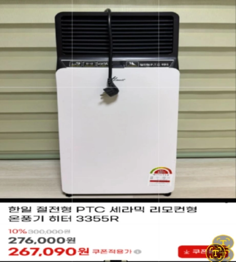 HAN IL 세라믹 전기온풍기 * PTC 절전형 이동식 이미지