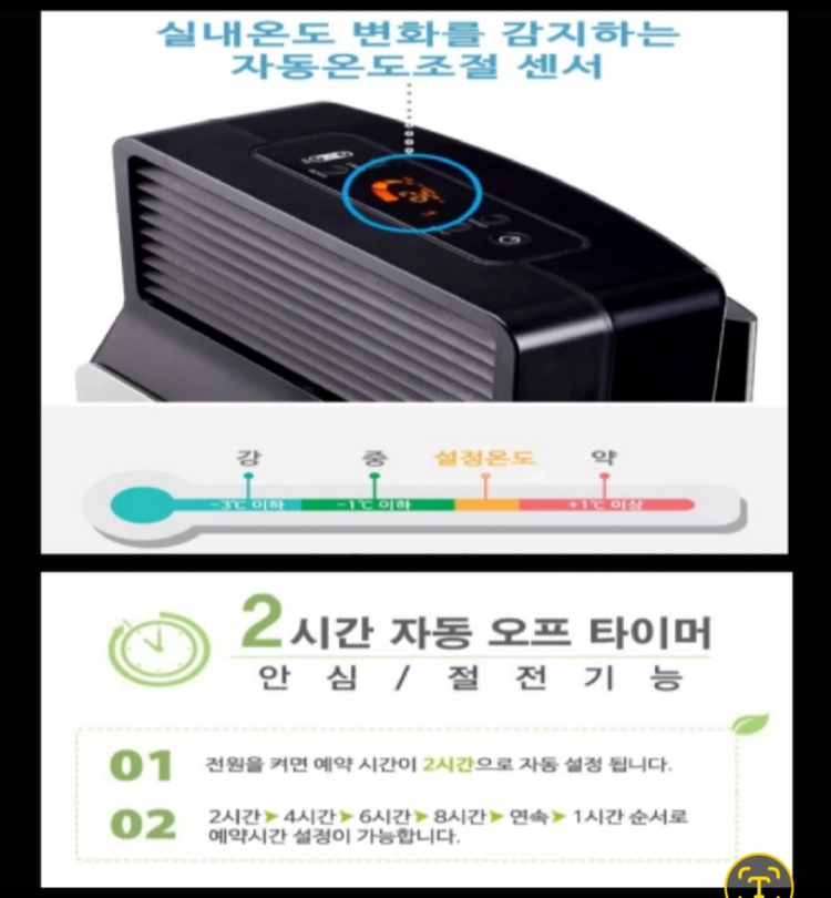 HAN IL 세라믹 전기온풍기 * PTC 절전형 이동식 이미지