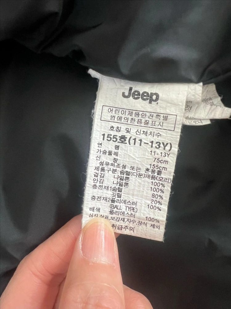 지프 키즈 패딩점퍼 155호 이미지