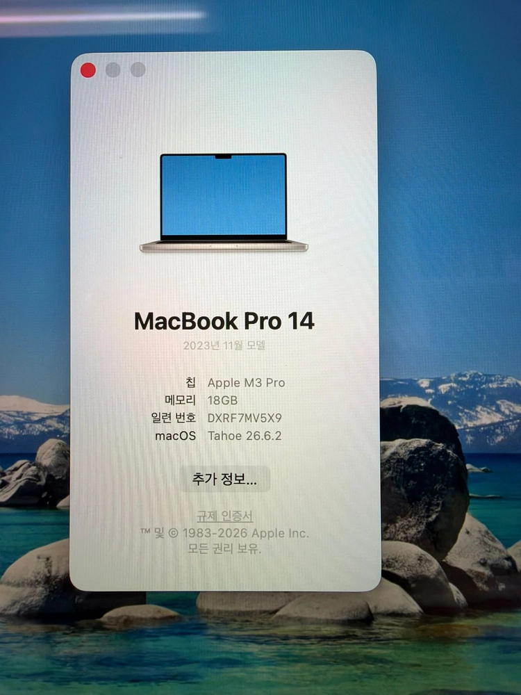 맥북 프로 14인치 M3 / RAM 18GB / SSD 512GB 판매합니다 (2023년 11월) 이미지