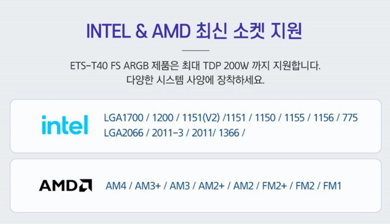 RGB cpu 쿨링팬 미개봉 미사용 이미지