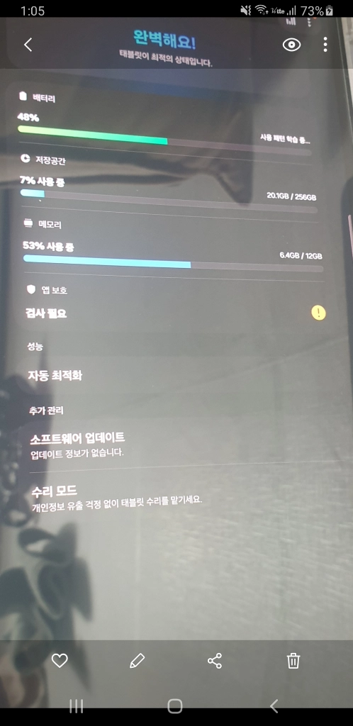 갤럭시탭 S9 울트라 5G 256GB 셀룰러 이미지