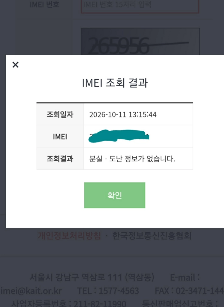 갤럭시탭 S9 울트라 5G 256GB 셀룰러 이미지