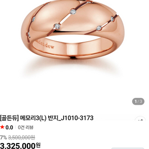 골든듀 메모리 18k 다이아 반지 이미지