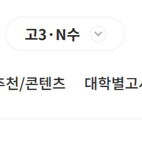 대성 마이맥 대성패스 양도 이미지