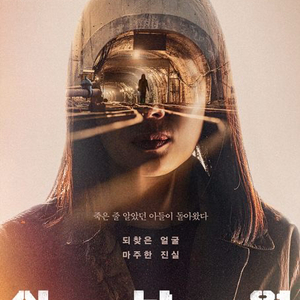 CGV 롯데시네마 메가박스 실낙원 영화 예매 이미지