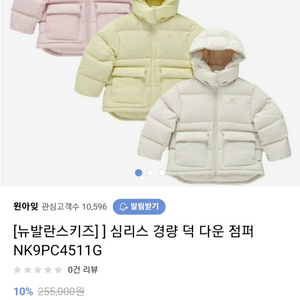 뉴발란스키즈패딩 덕다운 130사이즈 이미지