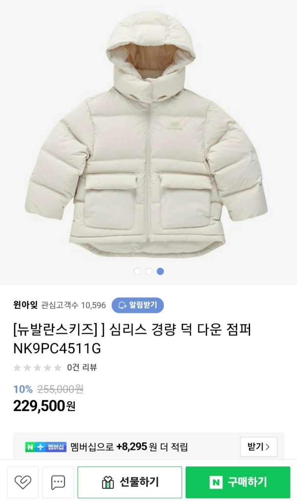 뉴발란스키즈패딩 덕다운 130사이즈 이미지