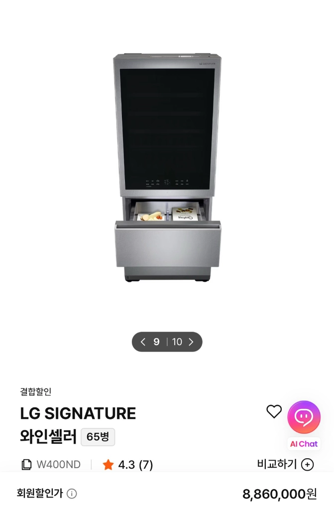 >LG시그니처 와인셀러 (새상품급) 이미지