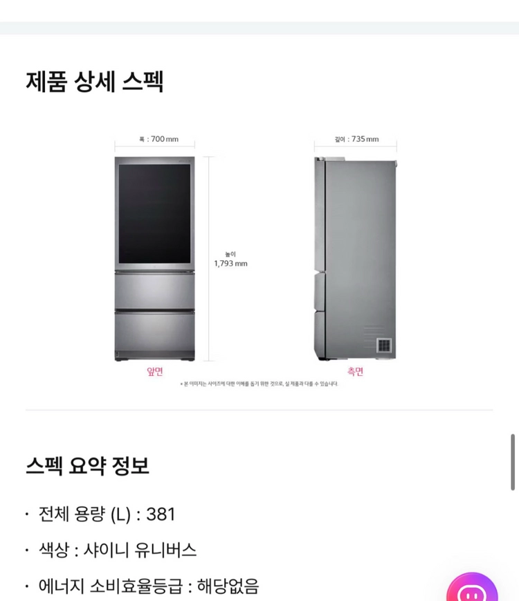 >LG시그니처 와인셀러 (새상품급) 이미지