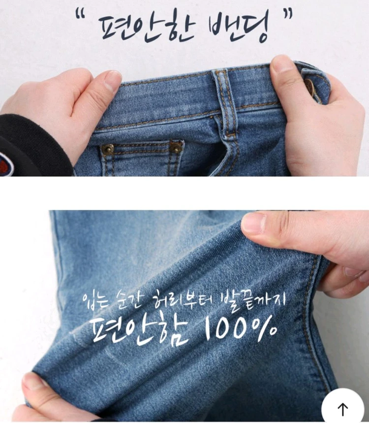 베이직 밴딩 워싱 청바지 M / 색상 다양 / 여러장 있음 이미지