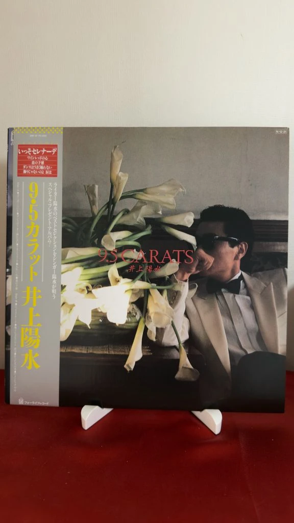 (이노우에 요시이, 12집, 민트급) 9.5 Carats LP 이미지