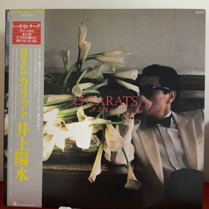 (이노우에 요시이, 12집, 민트급) 9.5 Carats LP 이미지