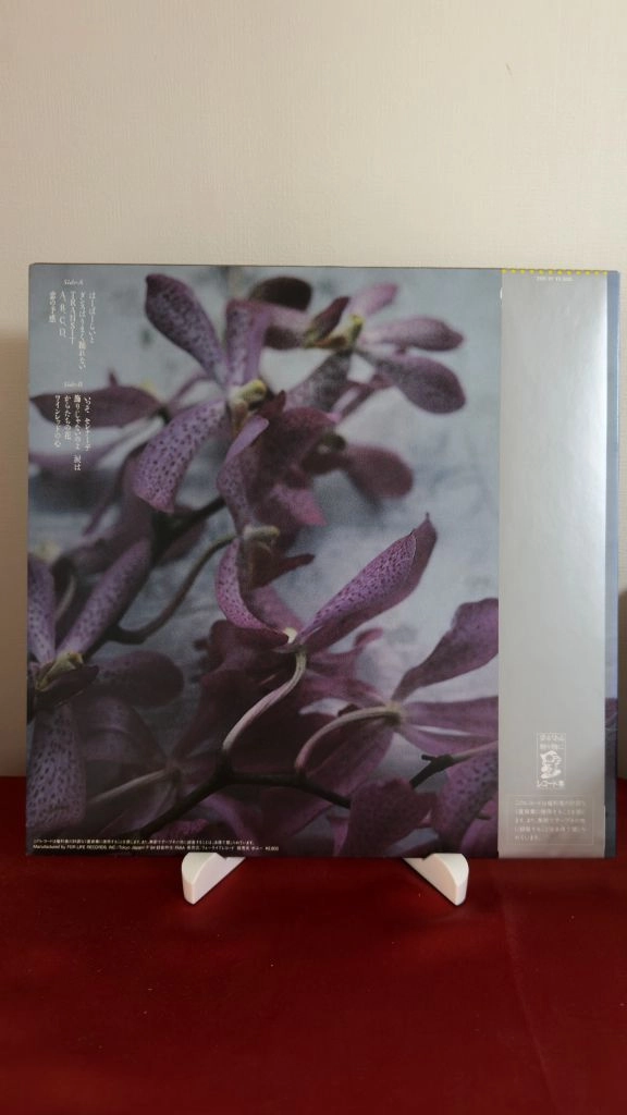 (이노우에 요시이, 12집, 민트급) 9.5 Carats LP 이미지