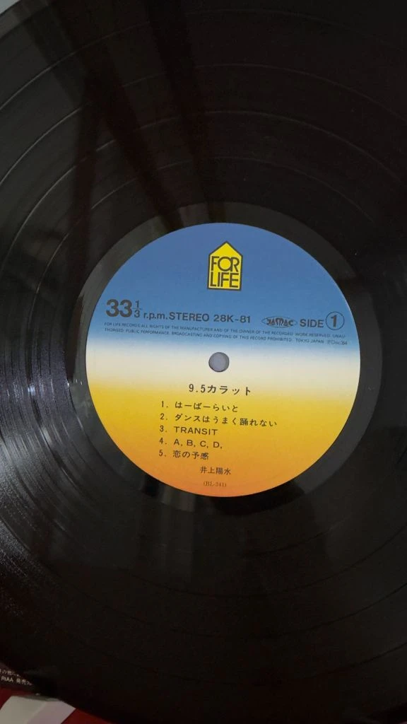 (이노우에 요시이, 12집, 민트급) 9.5 Carats LP 이미지