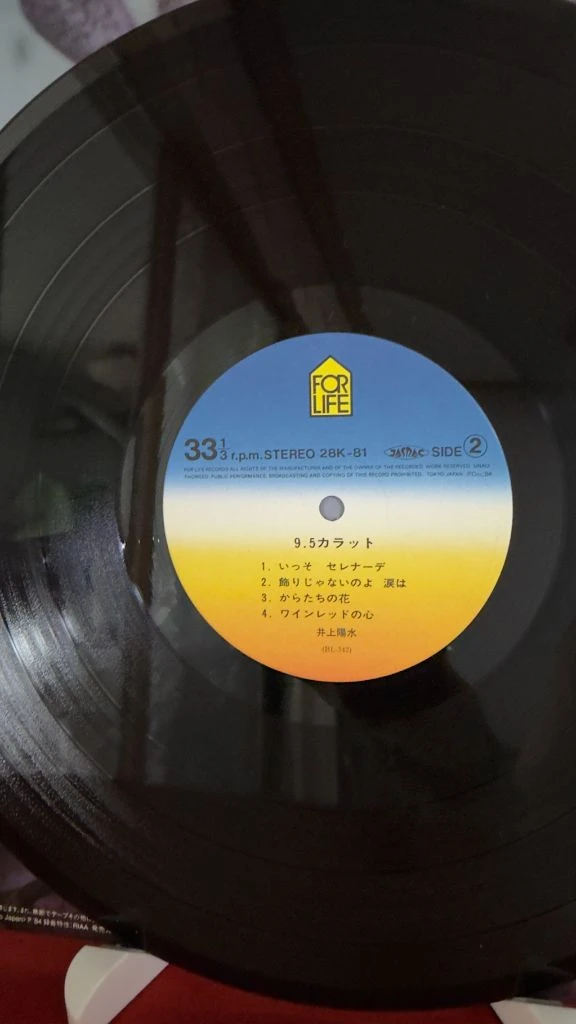 (이노우에 요시이, 12집, 민트급) 9.5 Carats LP 이미지