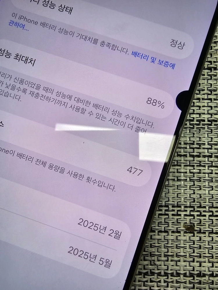 (검수완료) 아이폰16프로 128G 내추럴 배터리89% 정상해지 최저가단말기 62만팝니다@@ 이미지