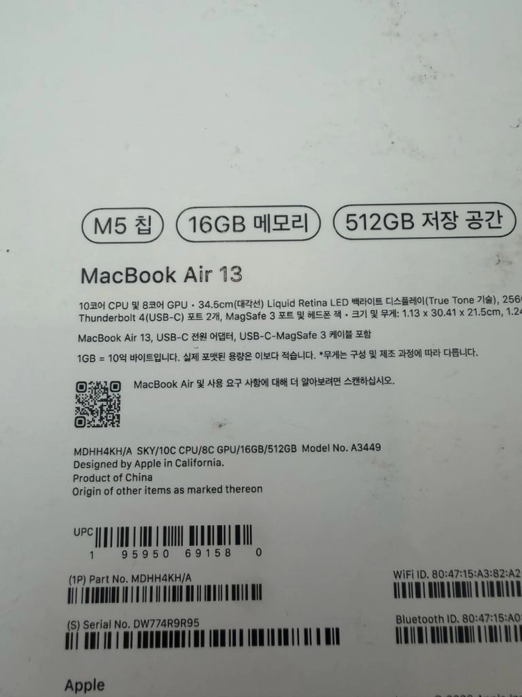 맥북에어 m5 13인치 16램 512GB 팔아요 이미지