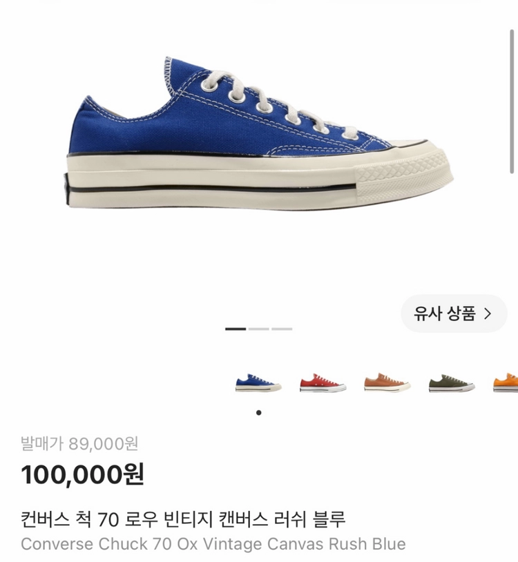 [280] 컨버스 척 70 로우 빈티지 캔버스 러쉬 블루 이미지