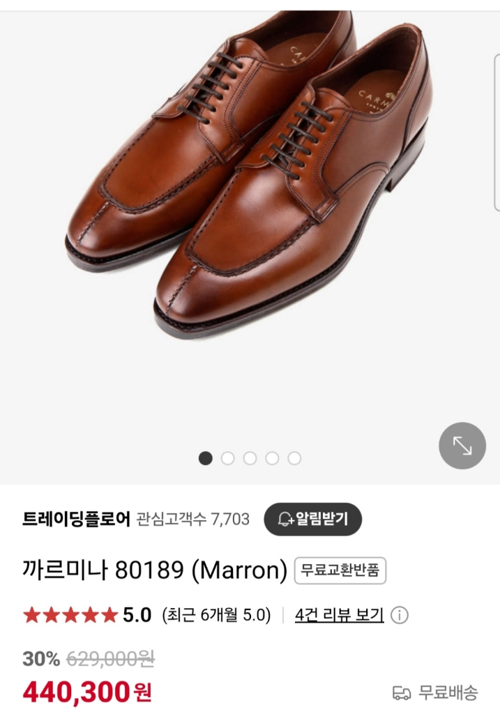새상품) 까르미나 구두 80189 marron 8사이즈 팝니다 브라운 이미지