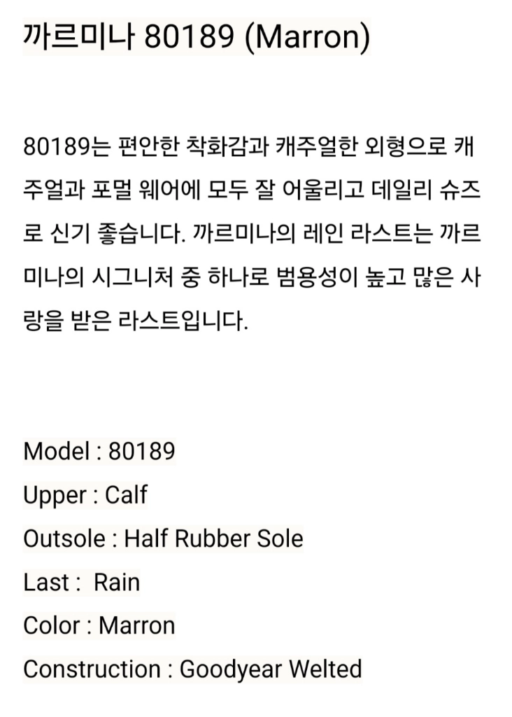 새상품) 까르미나 구두 80189 marron 8사이즈 팝니다 브라운 이미지