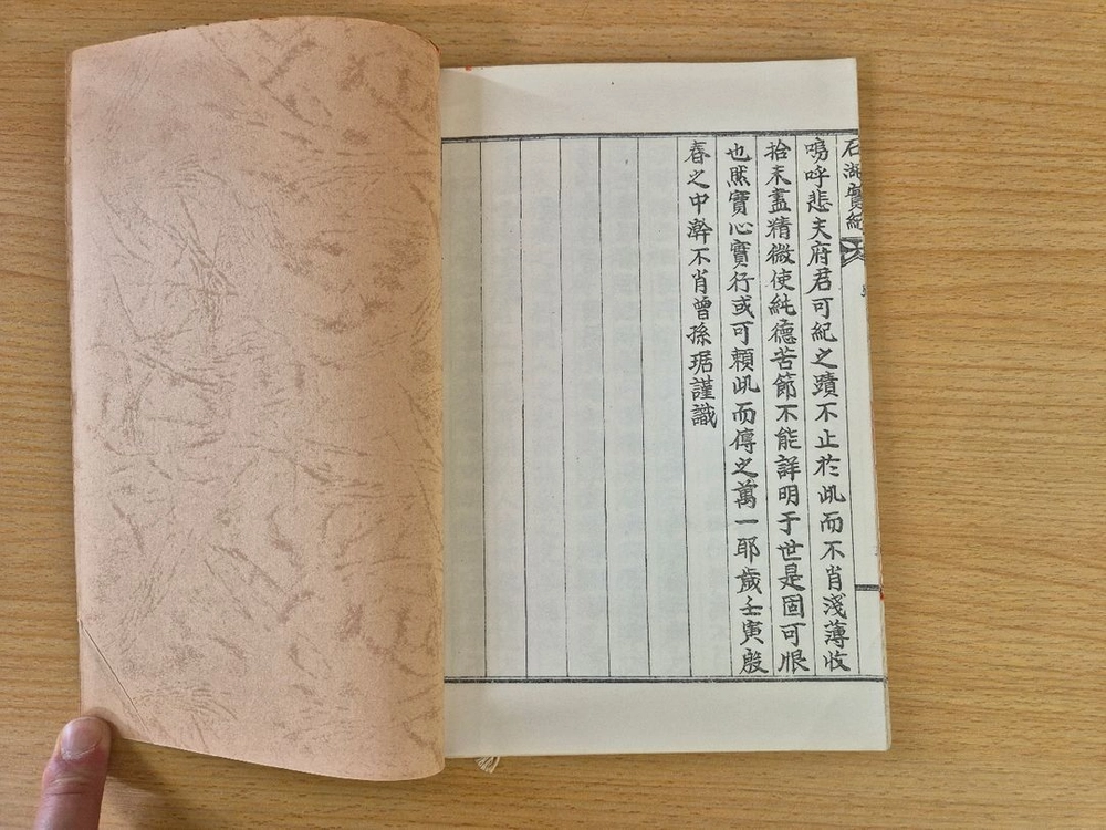석호실기_한문 고서 영인본 1책 (심천 이강오 선생 소장본,원본 장서인) 이미지