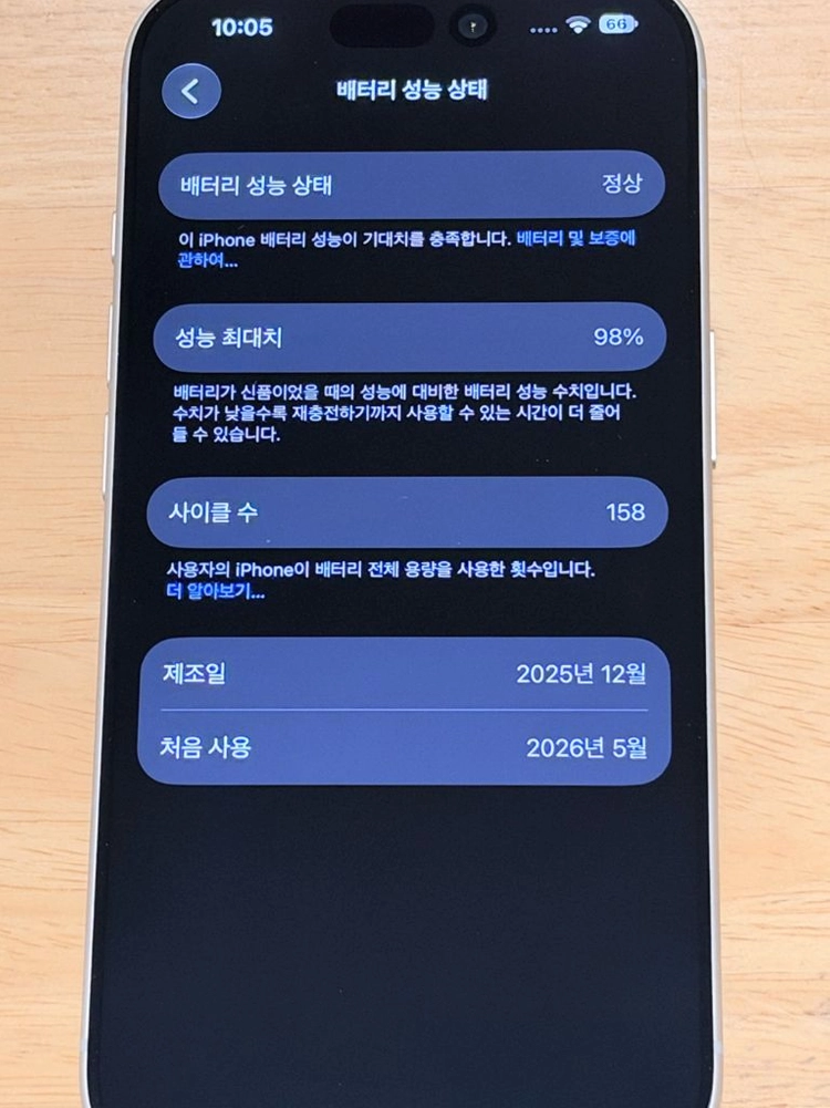 아이폰 17프로 실버 1tb (5개월 사용) 이미지