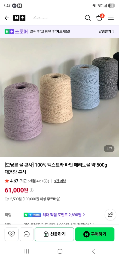 엑스트라 파인 메리노울 100% 콘사 딥차콜 뜨개사계절 모닝롤 이미지