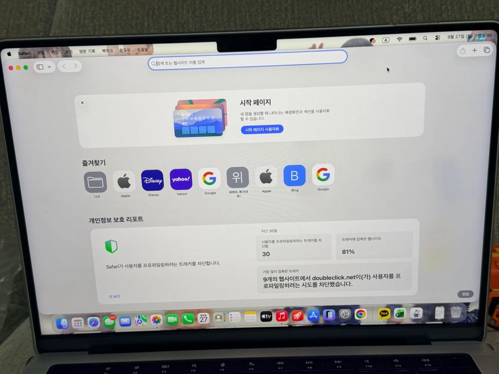 (S+급)맥북 프로 14 M3 실버 24GB 1TB 이미지