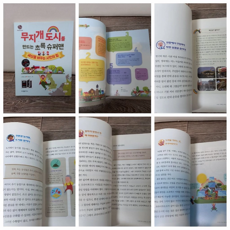 6학년 권장도서 (한우리추천도서)+초등논술지식잡지 위즈키즈 이미지