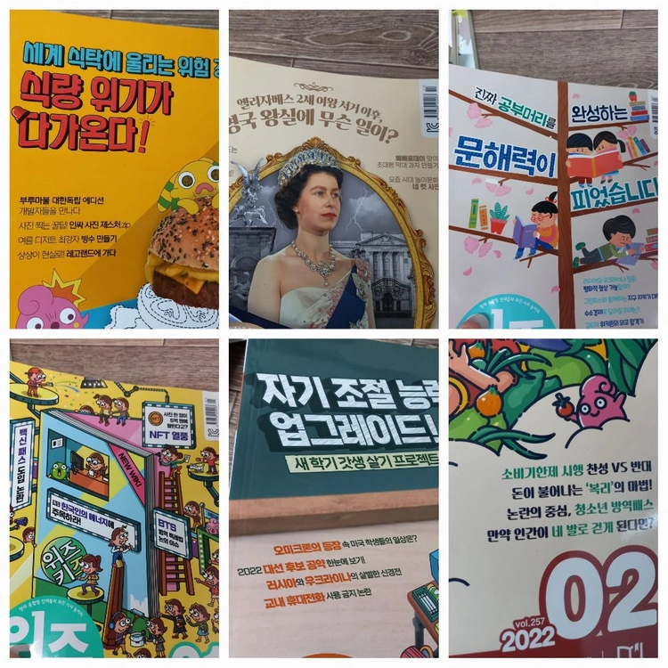 6학년 권장도서 (한우리추천도서)+초등논술지식잡지 위즈키즈 이미지